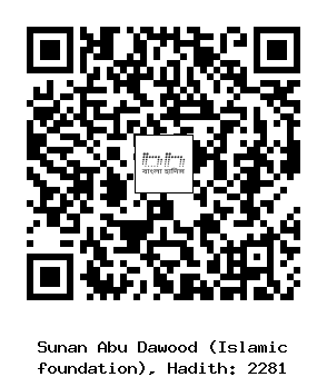 Hadith QR
