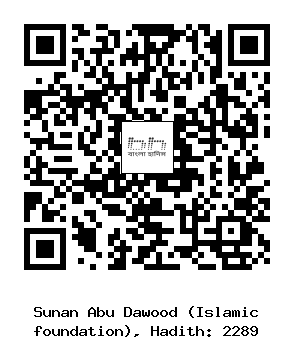 Hadith QR