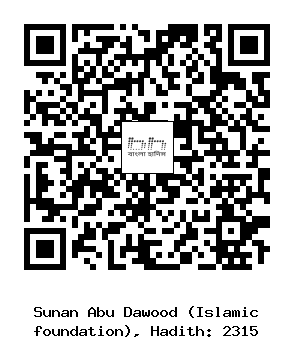 Hadith QR