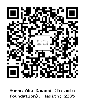 Hadith QR