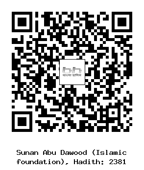 Hadith QR