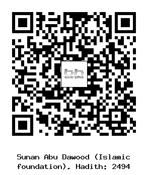 Hadith QR