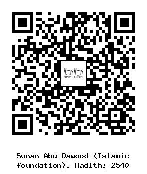 Hadith QR
