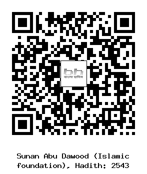 Hadith QR
