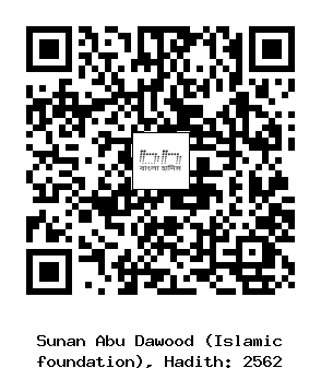 Hadith QR