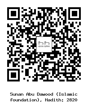 Hadith QR