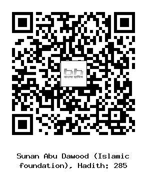 Hadith QR