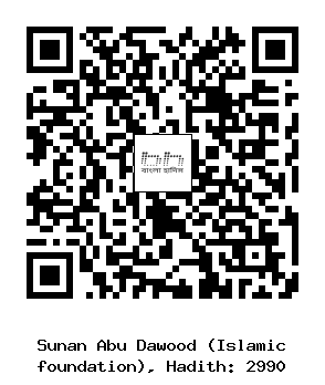 Hadith QR