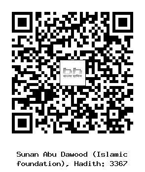 Hadith QR