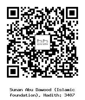 Hadith QR