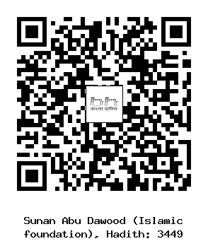 Hadith QR