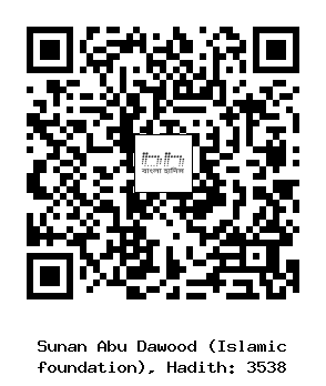 Hadith QR