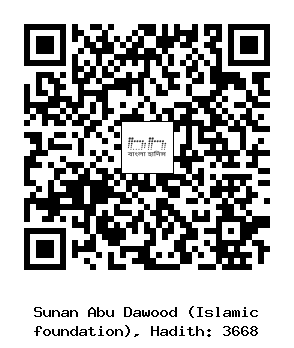 Hadith QR