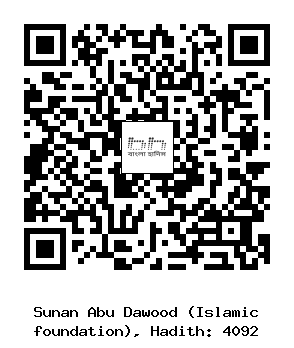 Hadith QR