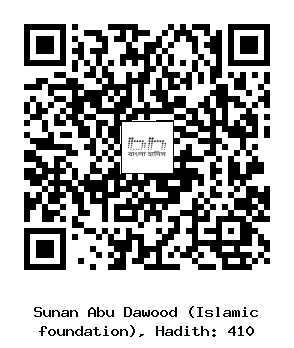 Hadith QR