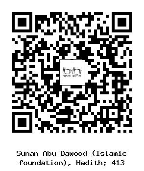 Hadith QR