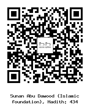 Hadith QR