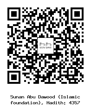 Hadith QR