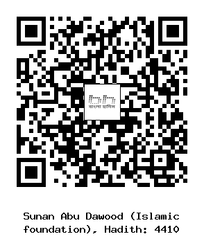 Hadith QR