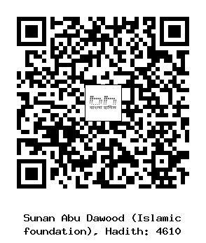 Hadith QR