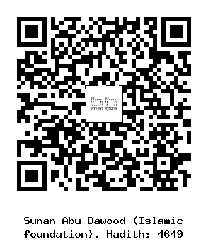 Hadith QR