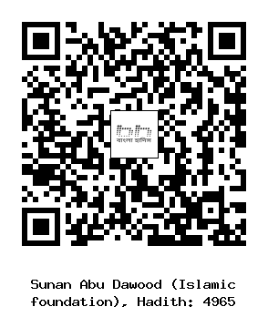 Hadith QR