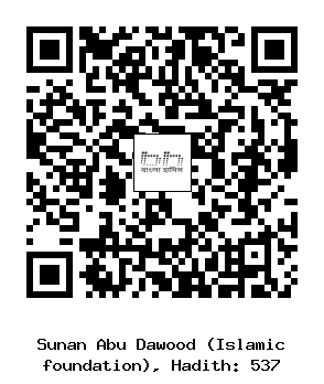 Hadith QR