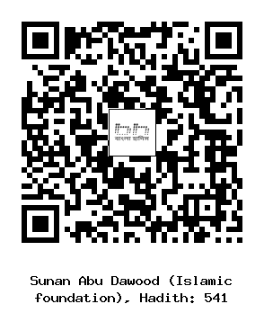 Hadith QR