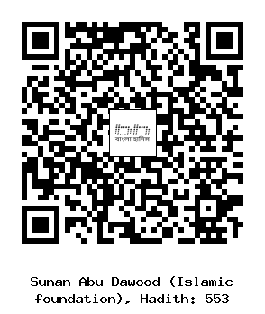 Hadith QR