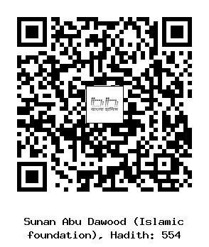 Hadith QR