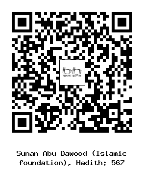 Hadith QR