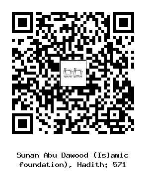 Hadith QR