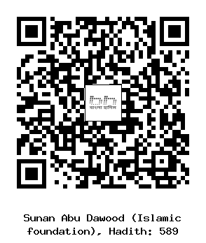 Hadith QR