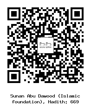 Hadith QR