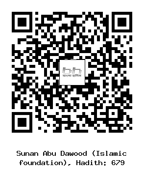 Hadith QR