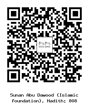Hadith QR