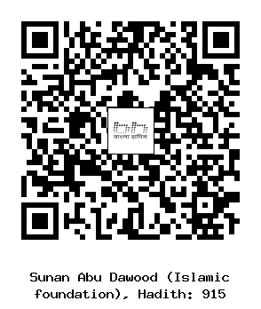 Hadith QR