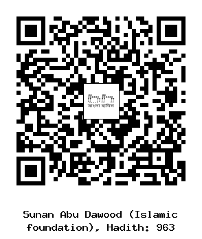 Hadith QR