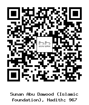 Hadith QR