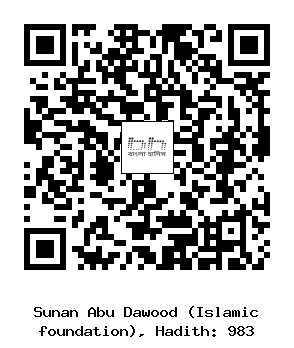 Hadith QR