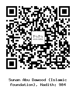 Hadith QR