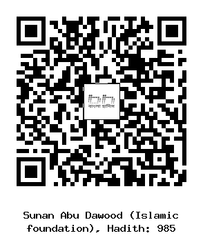 Hadith QR