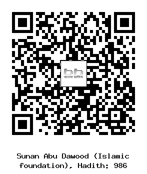 Hadith QR