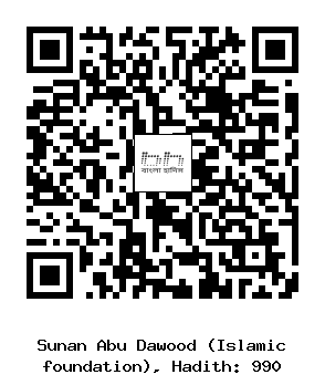 Hadith QR