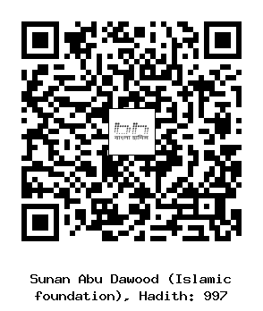 Hadith QR