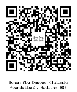 Hadith QR