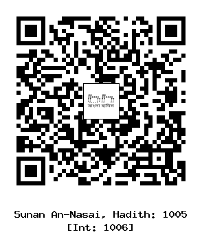Hadith QR