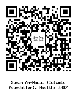 Hadith QR
