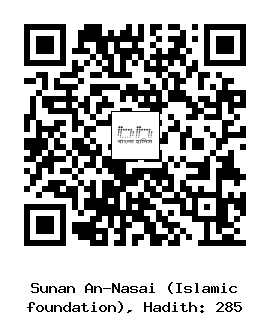 Hadith QR