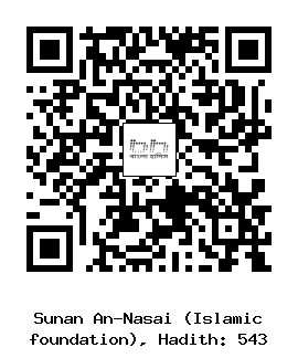 Hadith QR